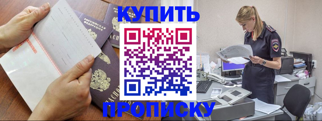 временная регистрация в квартире в Архангельске
