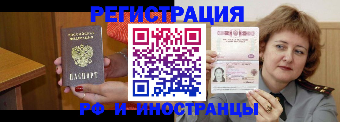 прописка гарантия в Архангельске