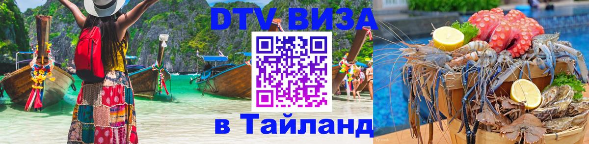 Сколько стоит DTV виза — актуальные цены, оформление даже без документов - 04.10.2025 